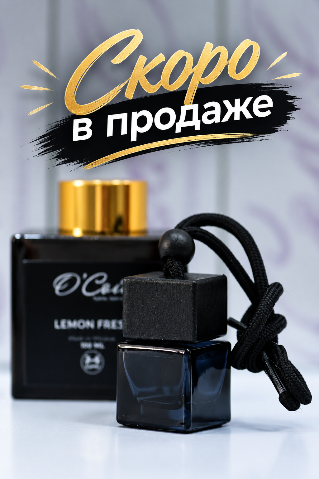 Black Grape Car Diffuser — Black Grape & Cassis — Ароматический диффузор для автомобиля, 8 мл